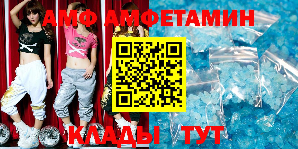 АМФЕТАМИН VHQ Верхняя Салда