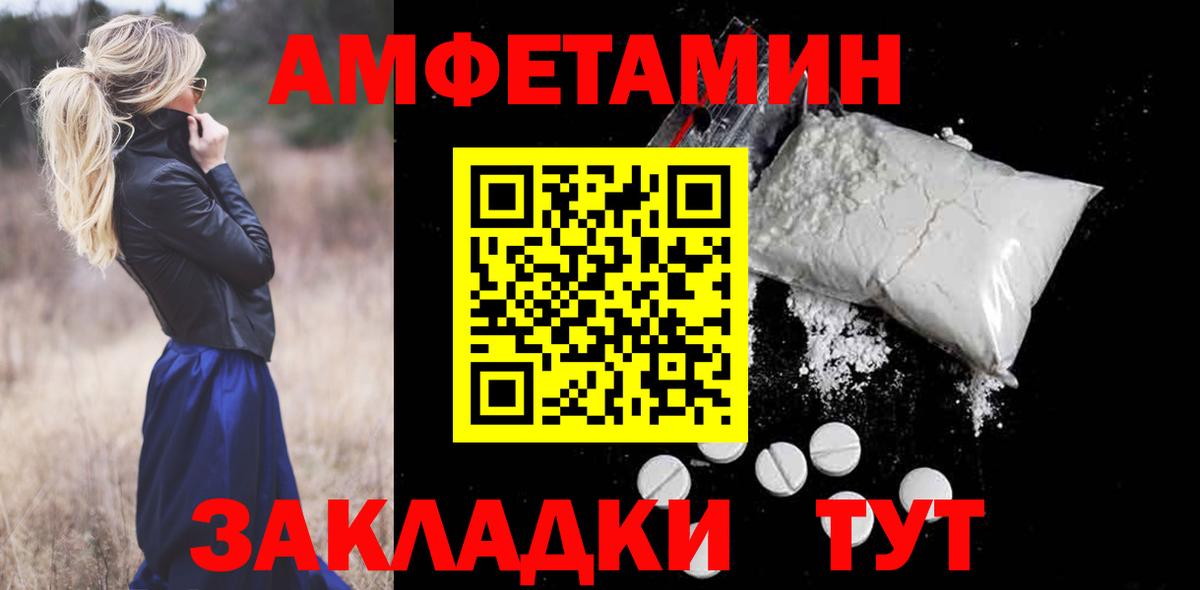 Amphetamine  Верхняя Салда  Amphetamine Розовый 