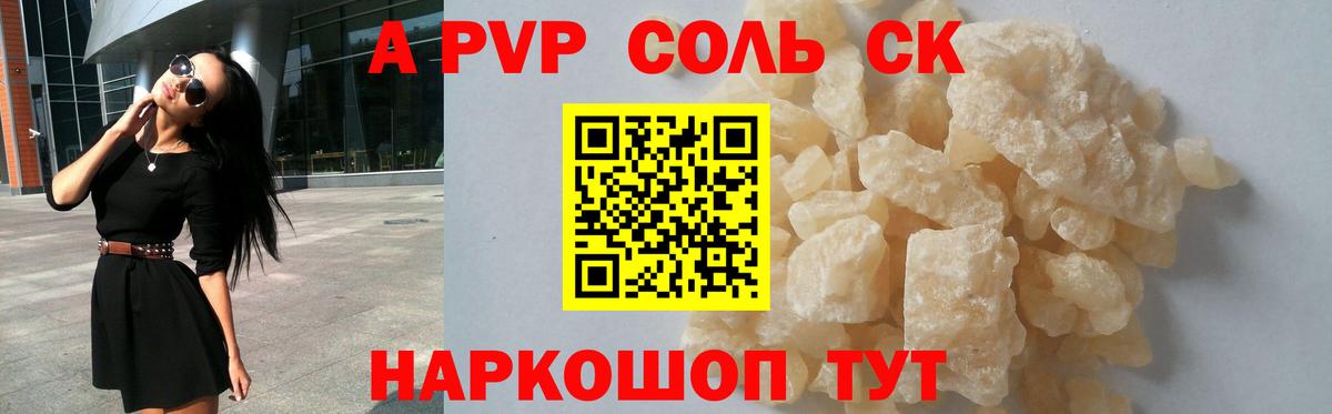 A-PVP СК КРИС  Верхняя Салда  А ПВП СК 