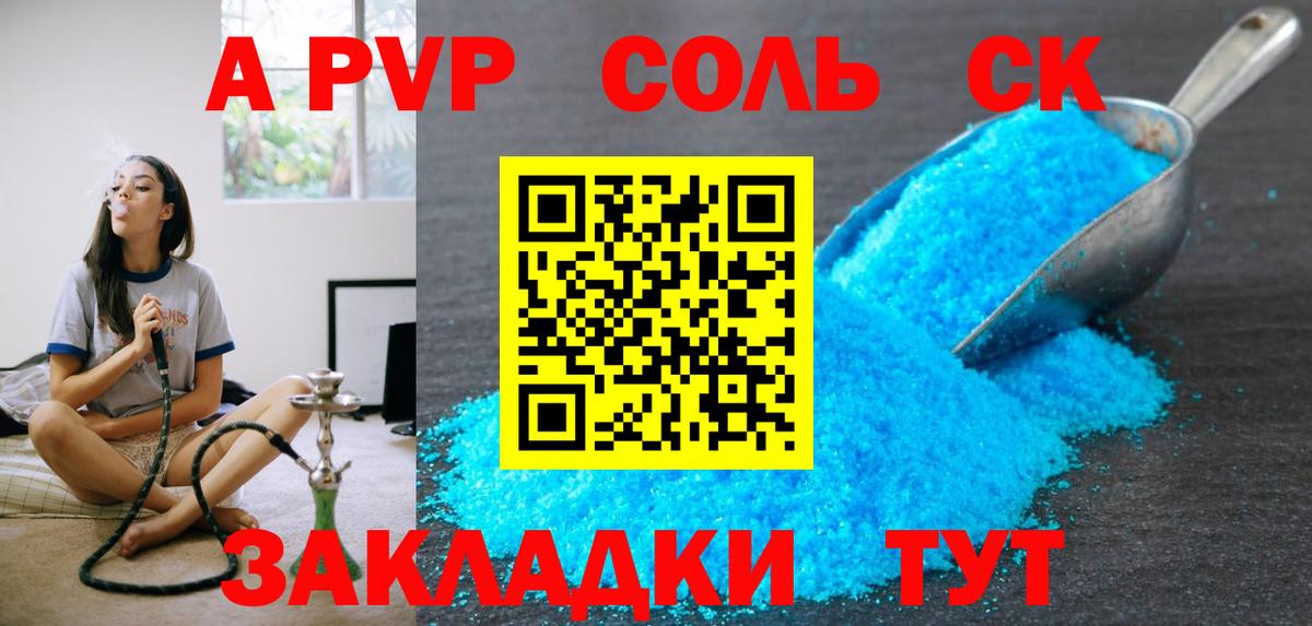 Alfa_PVP СК  Вход с VPN  Верхняя Салда  A PVP СК 