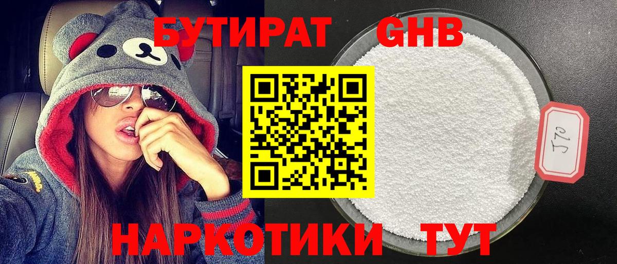 БУТИРАТ BDO 33% Верхняя Салда