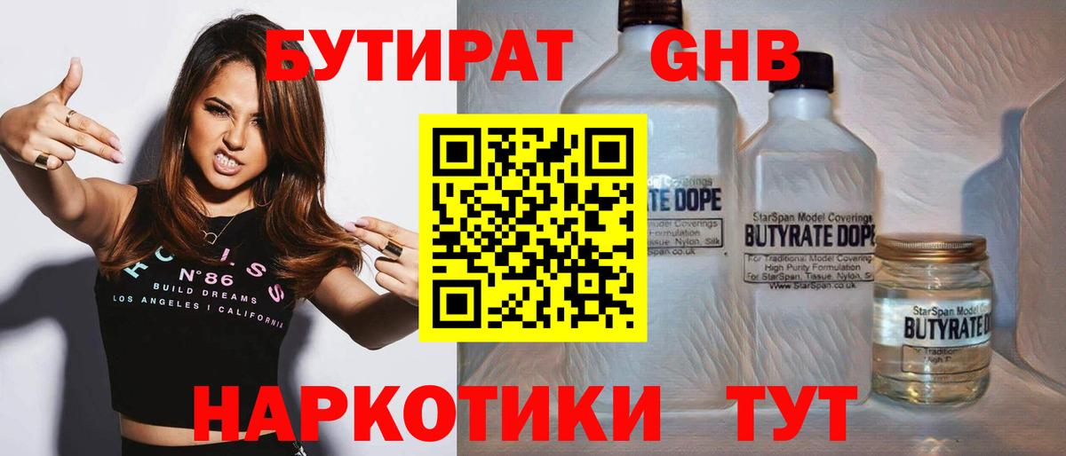 БУТИРАТ оксана  Вход с VPN  Верхняя Салда 