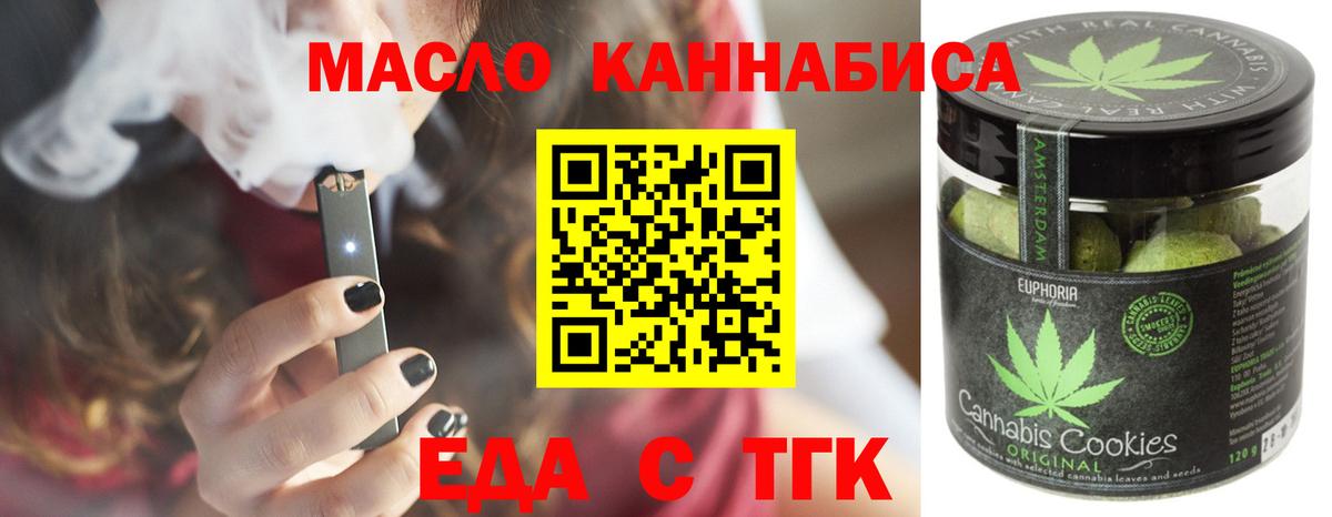 Cannafood марихуана  Вход с VPN  Верхняя Салда 