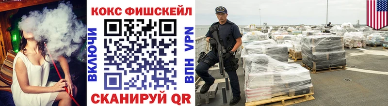 Кокаин Fish Scale  Верхняя Салда 