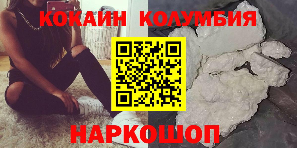 Верхняя Салда  Кокаин Перу  Вход с VPN  COCAIN Columbia 