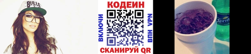 Кодеиновый сироп Lean Purple Drank  Верхняя Салда 