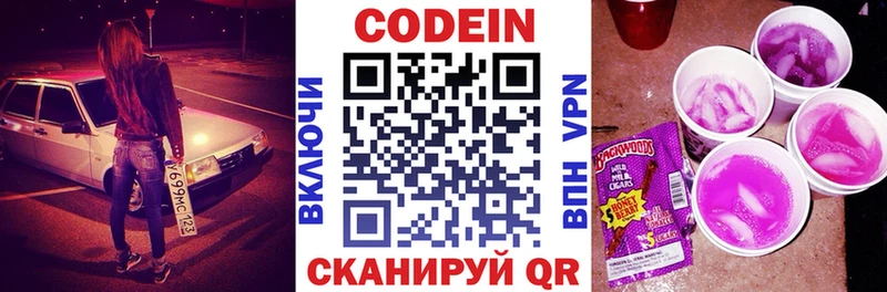 Кодеиновый сироп Lean напиток Lean (лин) Верхняя Салда