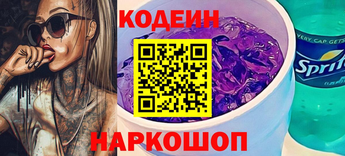 Верхняя Салда  Кодеин напиток Lean (лин)  Вход с VPN  Кодеиновый сироп Lean напиток Lean (лин) 