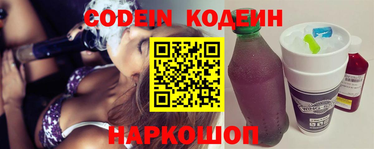 Кодеин напиток Lean (лин)  Верхняя Салда  что такое   Кодеиновый сироп Lean напиток Lean (лин) 