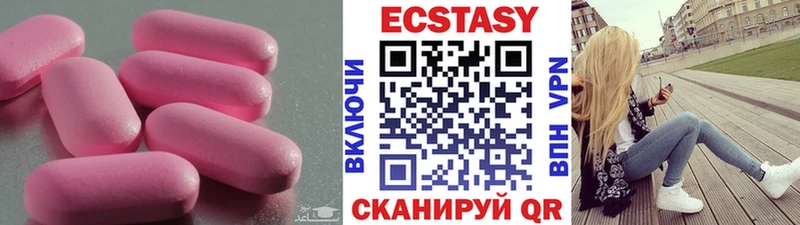 ЭКСТАЗИ XTC  купить закладку  Верхняя Салда 