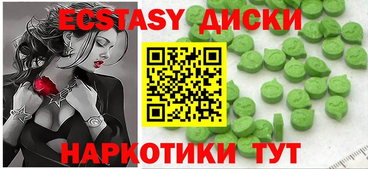 Ecstasy mix Верхняя Салда