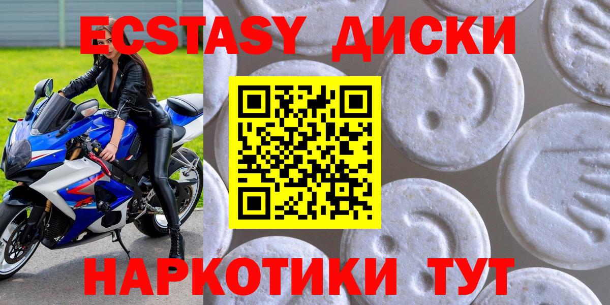 ЭКСТАЗИ  Экстази бентли  гидра ССЫЛКА  Экстази 250 мг  Верхняя Салда  Вход с VPN 