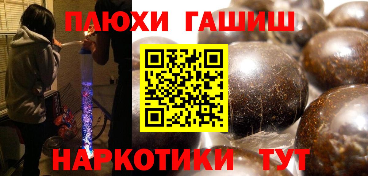 Гашиш Premium  Вход с VPN  Верхняя Салда 
