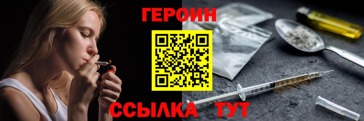 Героин хмурый Верхняя Салда