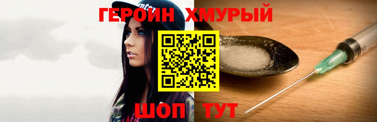 ГЕРОИН Афган  ГЕРОИН  Верхняя Салда 