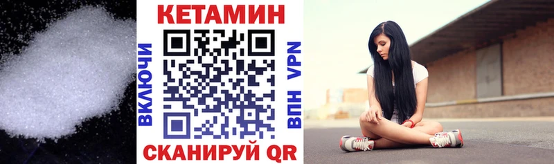 КЕТАМИН ketamine Верхняя Салда