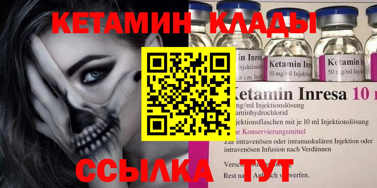 Верхняя Салда  Кетамин ketamine  Кетамин VHQ  Вход с VPN 