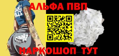 ALPHA-PVP Балашиха