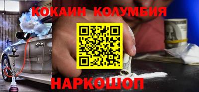 кокаин колумбия Балашиха