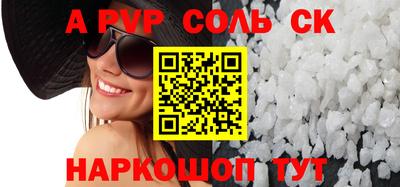меф Волгодонск