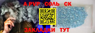 альфа пвп Балаково