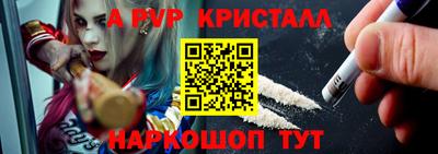 альфа пвп Балаково