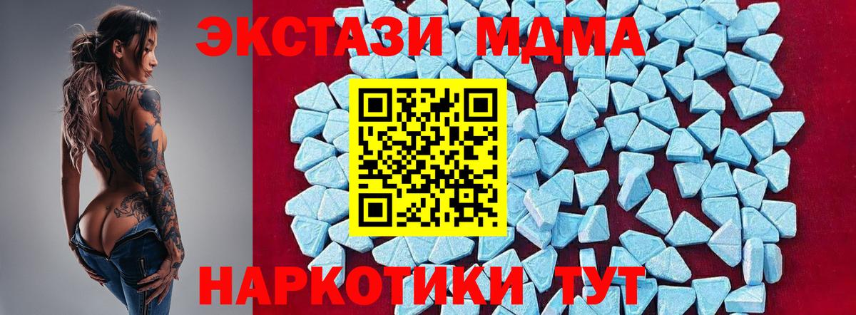 МДМА молли Верхняя Салда