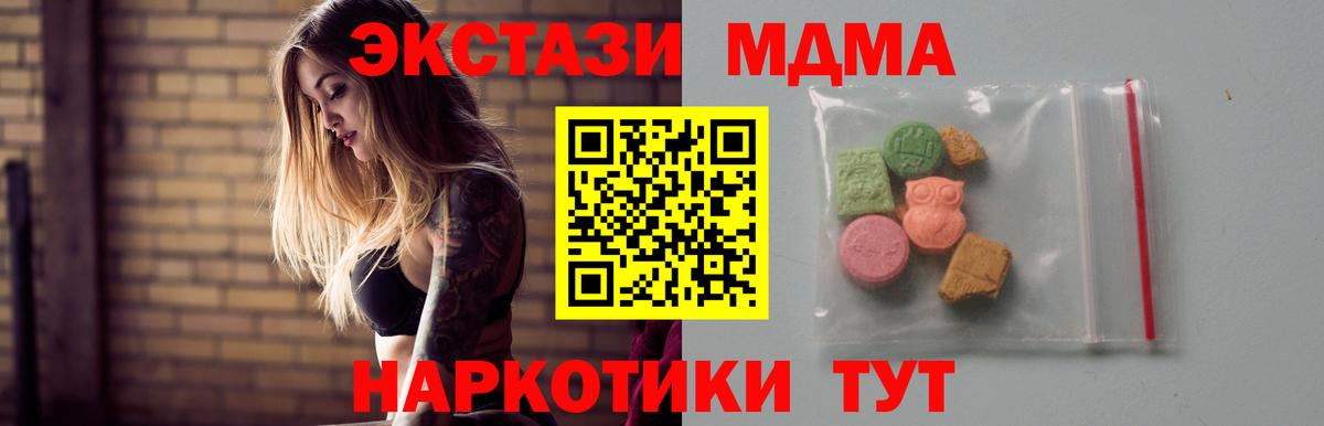 MDMA  МДМА crystal  Верхняя Салда  Вход с VPN  МДМА Molly 