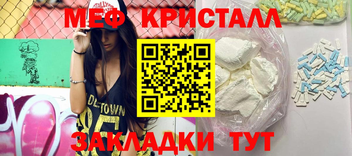Мефедрон мука Верхняя Салда
