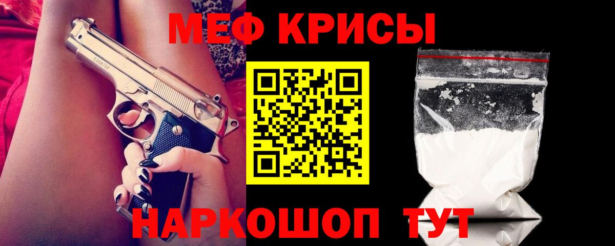 Мефедрон VHQ  Меф кристаллы  Мефедрон  Верхняя Салда 