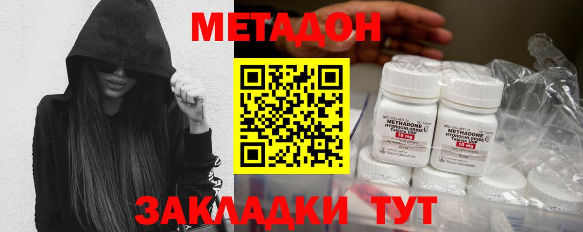 Верхняя Салда  МЕТАДОН methadone  Вход с VPN 