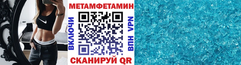 МЕТАМФЕТАМИН Methamphetamine  Верхняя Салда 