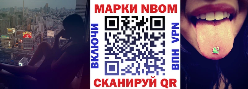 Марки 25I-NBOMe 1,8мг  Верхняя Салда 