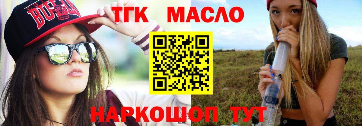 Дистиллят ТГК концентрат Верхняя Салда
