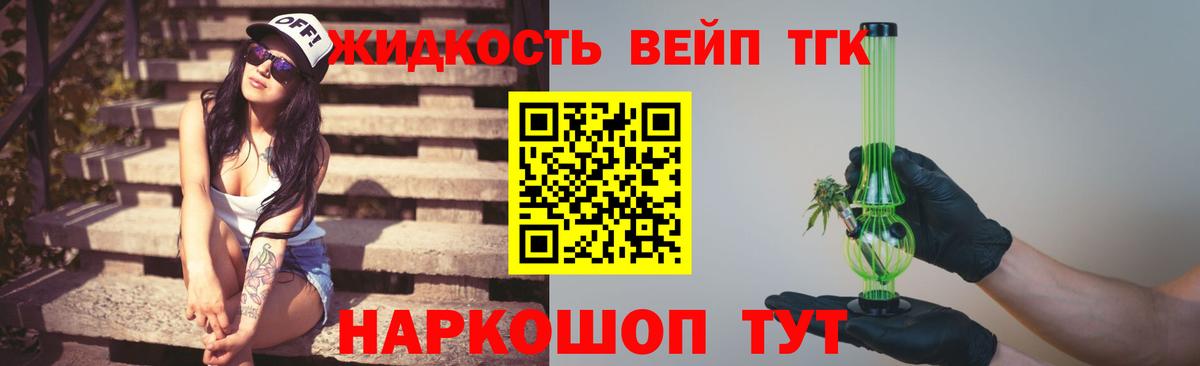 где купить   Верхняя Салда  Дистиллят ТГК THC oil 